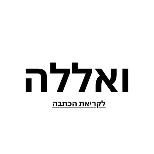 קישור לכתב על משרד עורכי דין ניקולאי מאינס בכתבה בוואלה